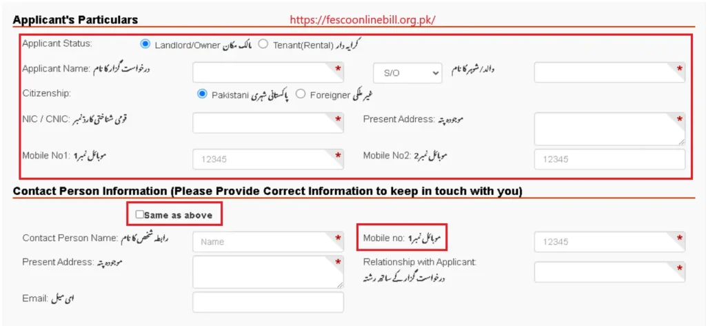 FESCO New Connection | Step 6: Enter Your Personal Details
Finally, scroll down the form and enter your personal information. This includes your name, address, and contact details as under:
 | https://fescoonlinebill.org.pk/
