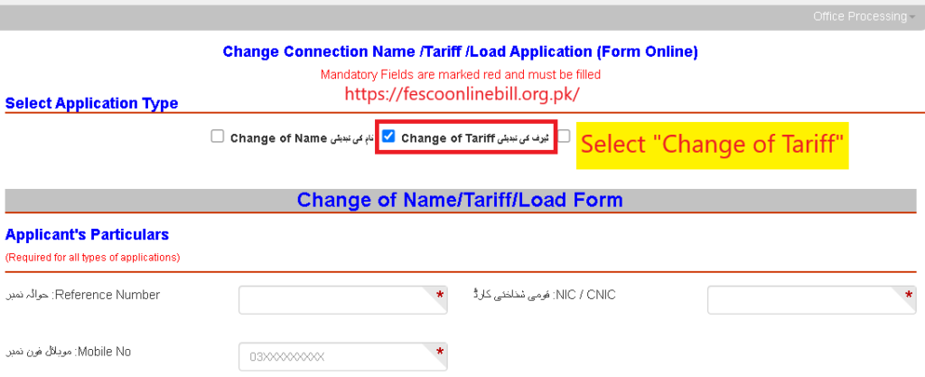 FESCO Change of Tariff Online
The steps and documents required for changing the FESCO tariff are the same as those outlined above for changing the name. In Step 4, simply select "Change of Tariff" and follow the remaining steps (see image below) | https://fescoonlinebill.org.pk/